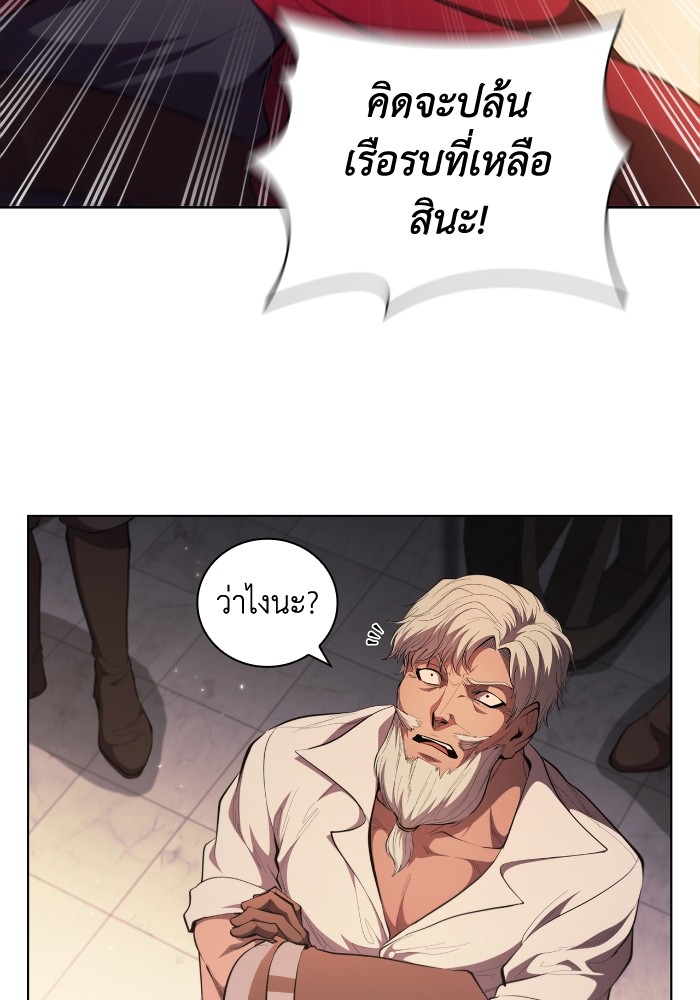 อ่านการ์ตูน I Regressed As The Duke 63 ภาพที่ 15