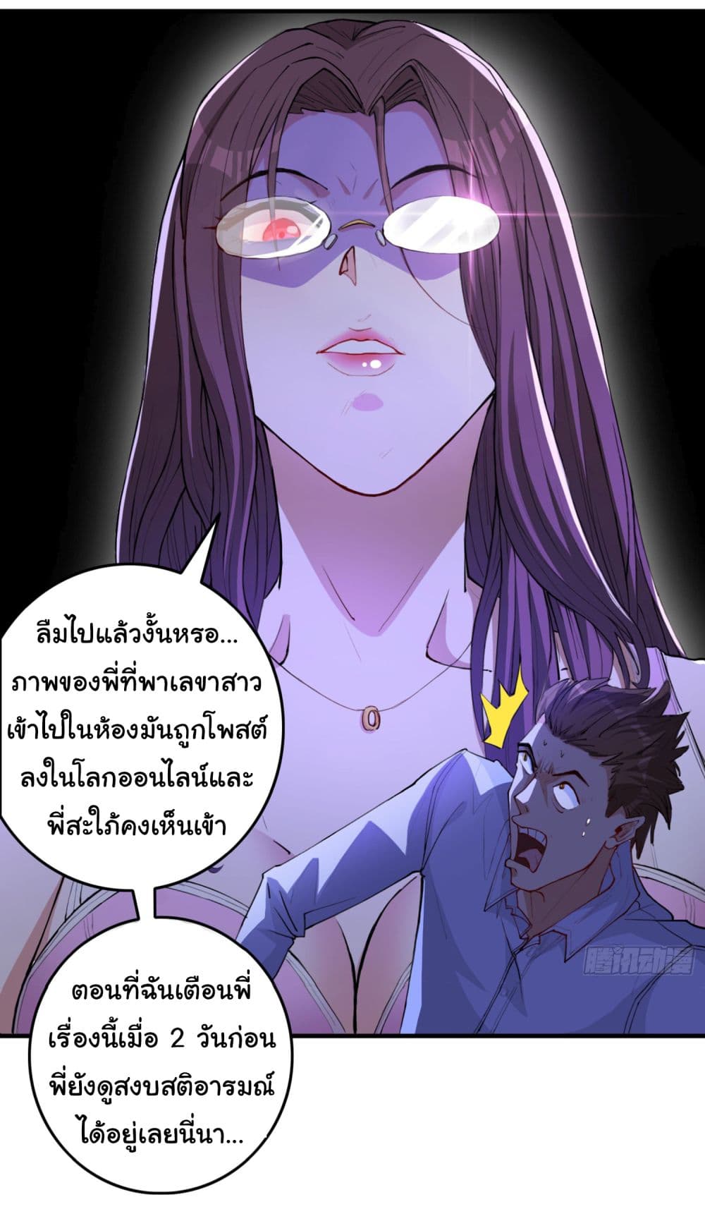 อ่านการ์ตูน Life Exchange Club 11 ภาพที่ 6