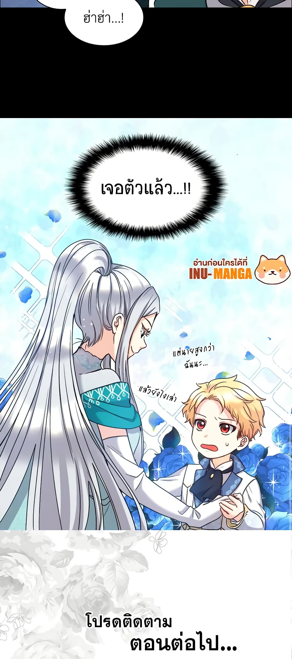 อ่านการ์ตูน The Twins’ New Life 83 ภาพที่ 41