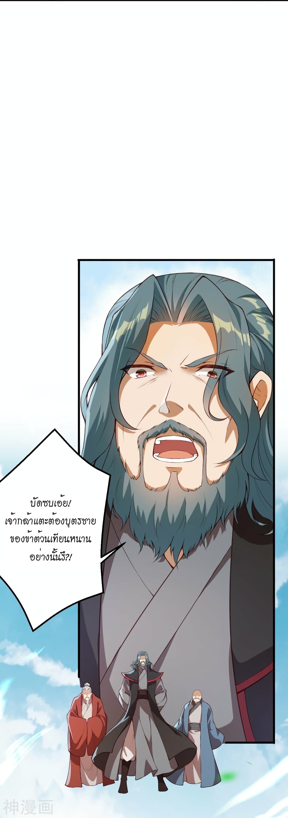 อ่านการ์ตูน Against the Gods 482 ภาพที่ 35