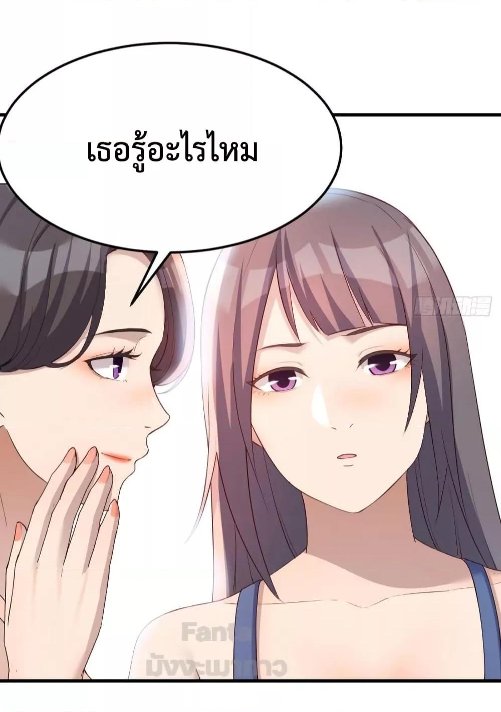 อ่านการ์ตูน My Twin Girlfriends Loves Me So Much 181 ภาพที่ 25