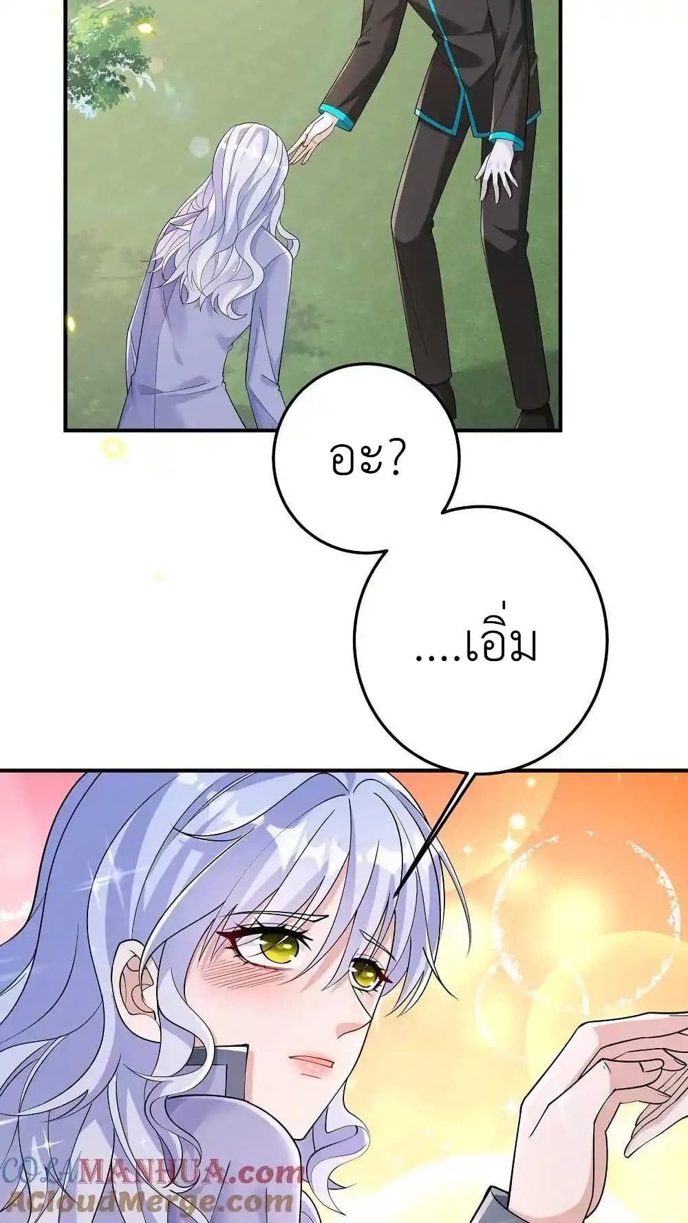 อ่านการ์ตูน I Accidentally Became Invincible While Studying With My Sister 105 ภาพที่ 27