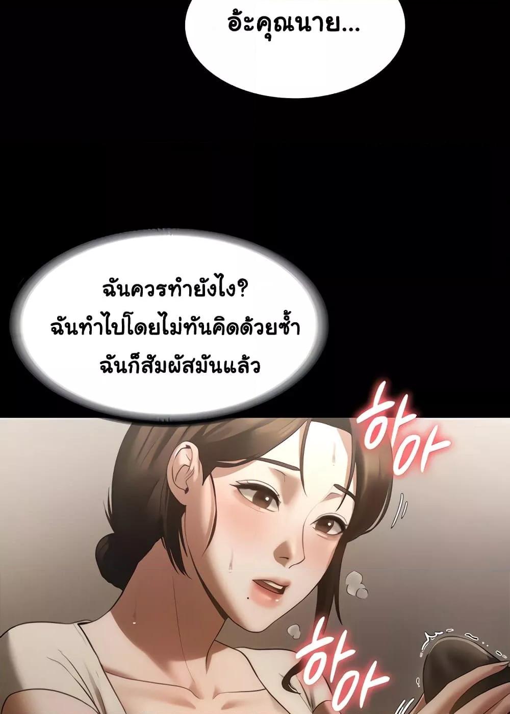 อ่านการ์ตูน The Chairman’s Wife 6 ภาพที่ 15