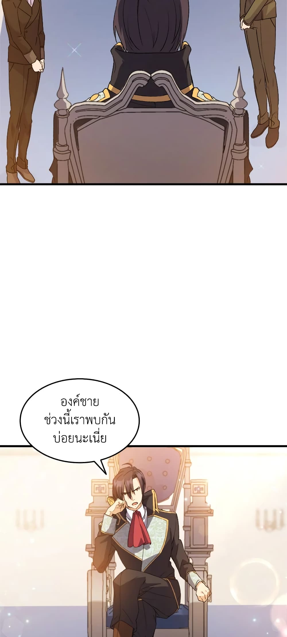 อ่านการ์ตูน I Tried To Persuade My Brother And He Entrusted The Male Lead To Me 19 ภาพที่ 51