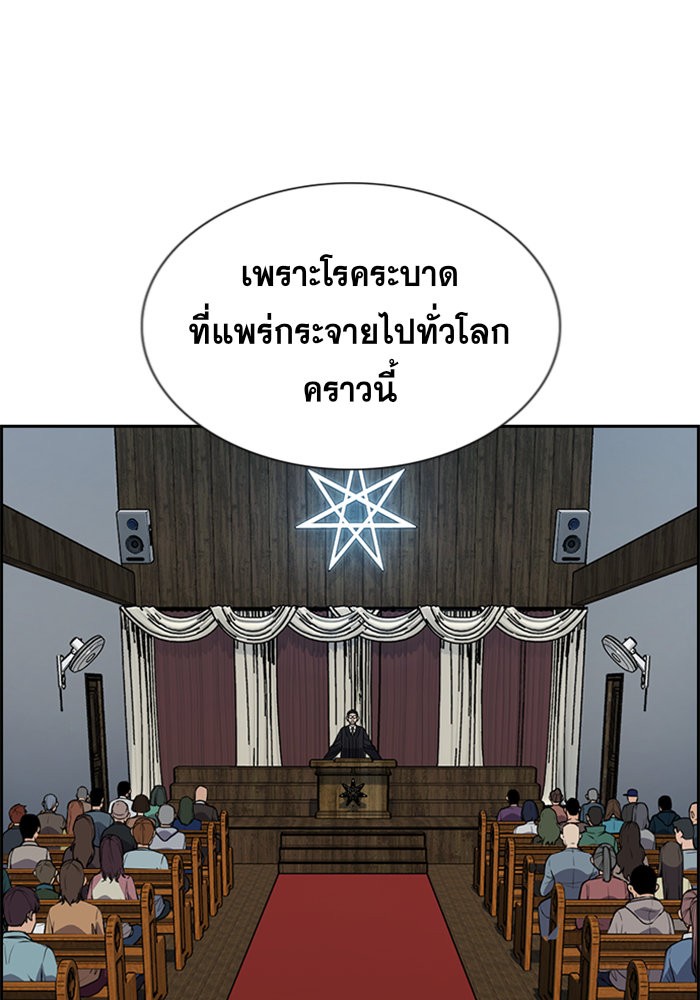 อ่านการ์ตูน True Education 103 ภาพที่ 113