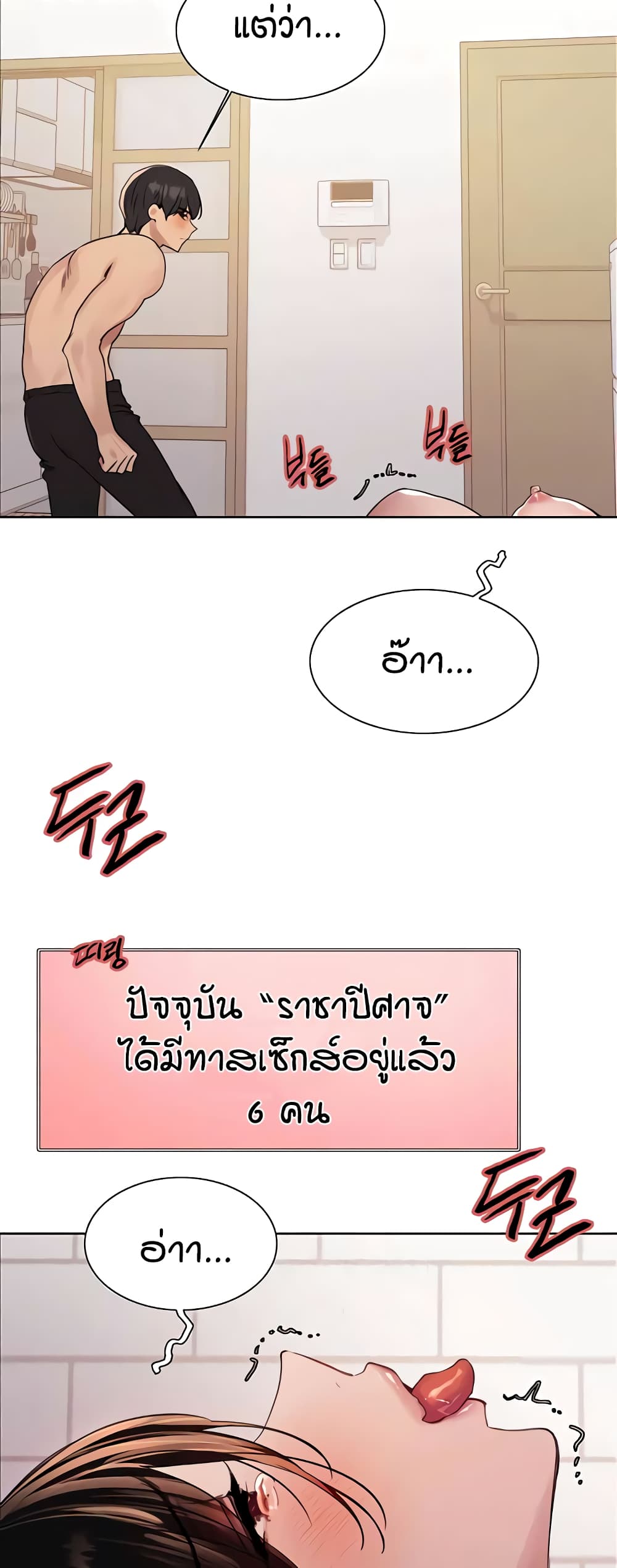 อ่านการ์ตูน Sex-stop Watch 113 ภาพที่ 48