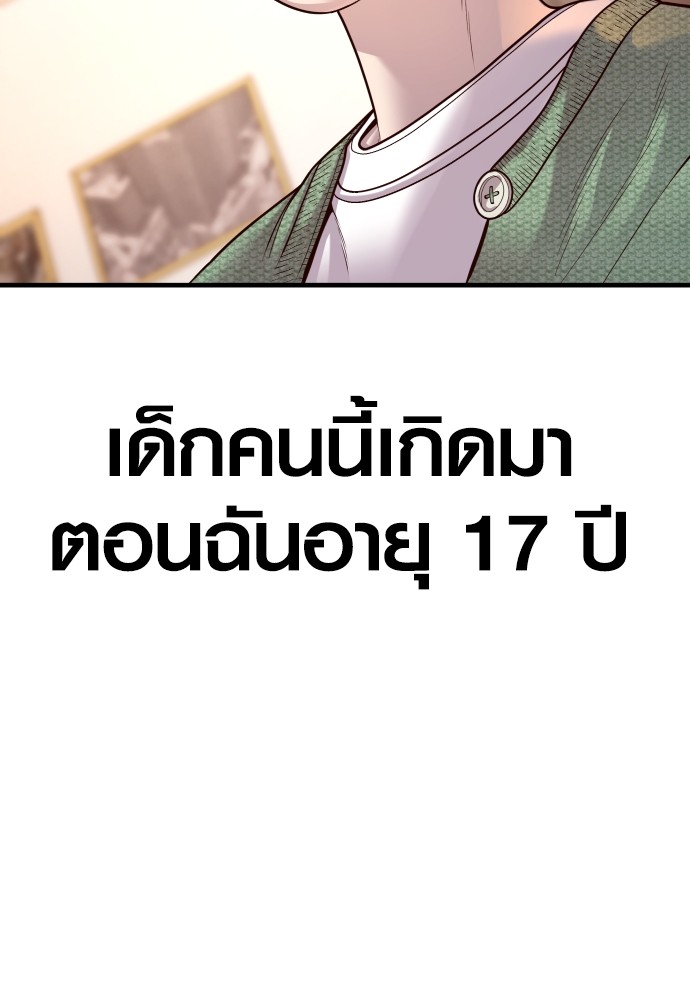 อ่านการ์ตูน Juvenile Offender 55 ภาพที่ 117