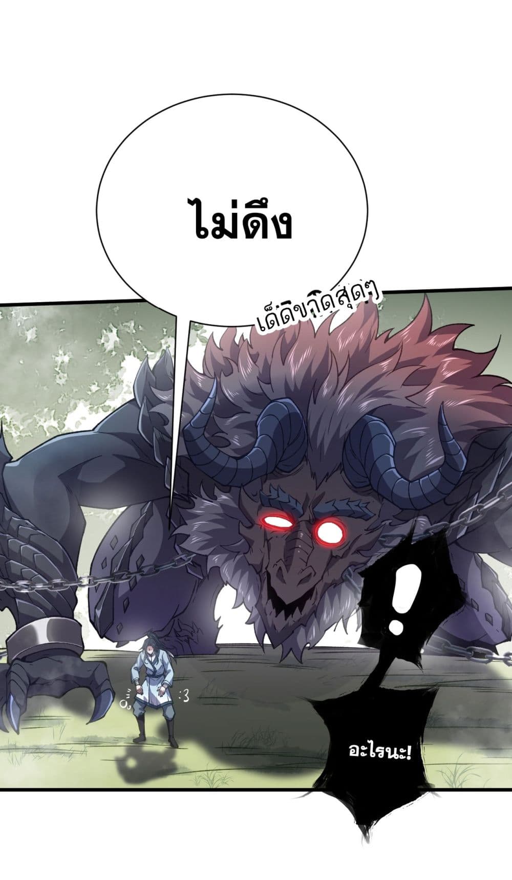 อ่านการ์ตูน I killed a soul with a single sword and create the Three Thousand Great Ways 1 ภาพที่ 97