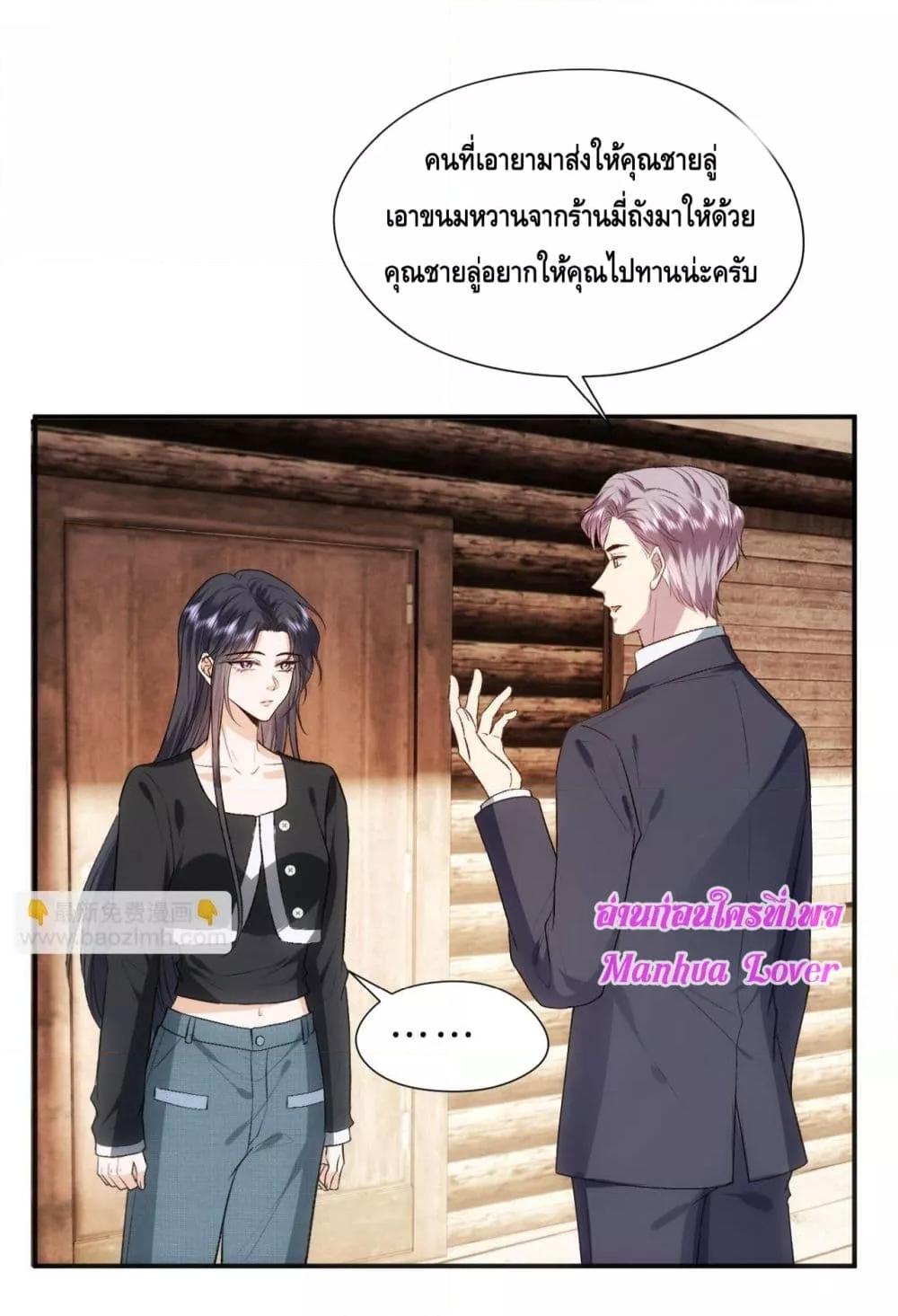 อ่านการ์ตูน Madam Slaps Her Face Online Everyday 76 ภาพที่ 6