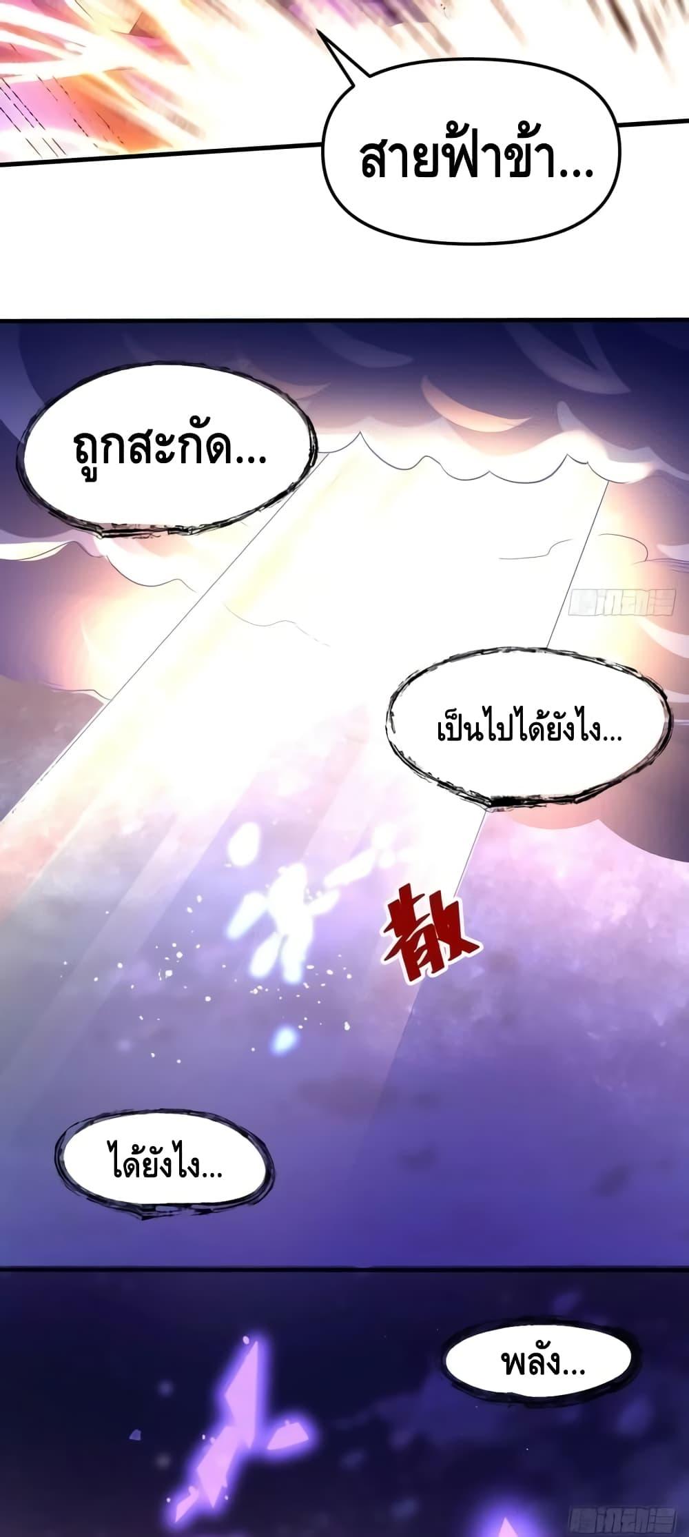 อ่านการ์ตูน It Turns Out That I Am A Big Cultivator 152 ภาพที่ 13