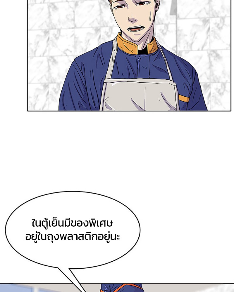 อ่านการ์ตูน Kitchen Soldier 23 ภาพที่ 76