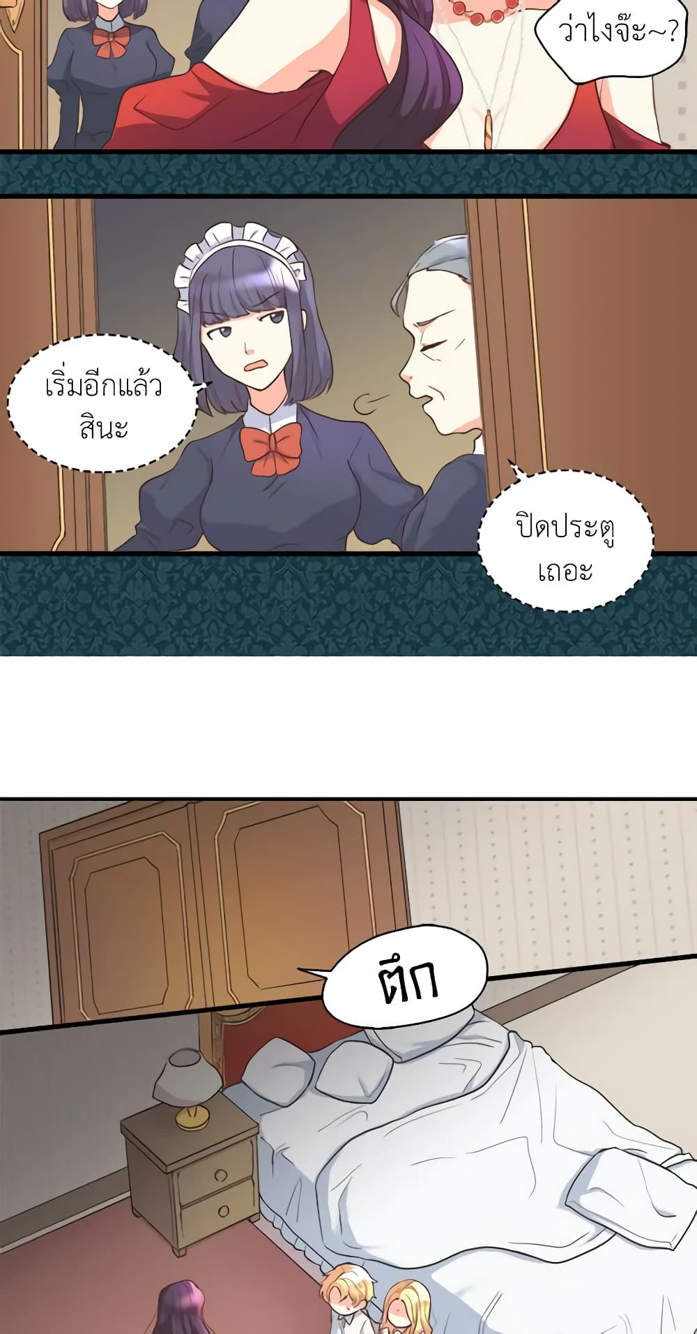 อ่านการ์ตูน The Twins’ New Life 1 ภาพที่ 37