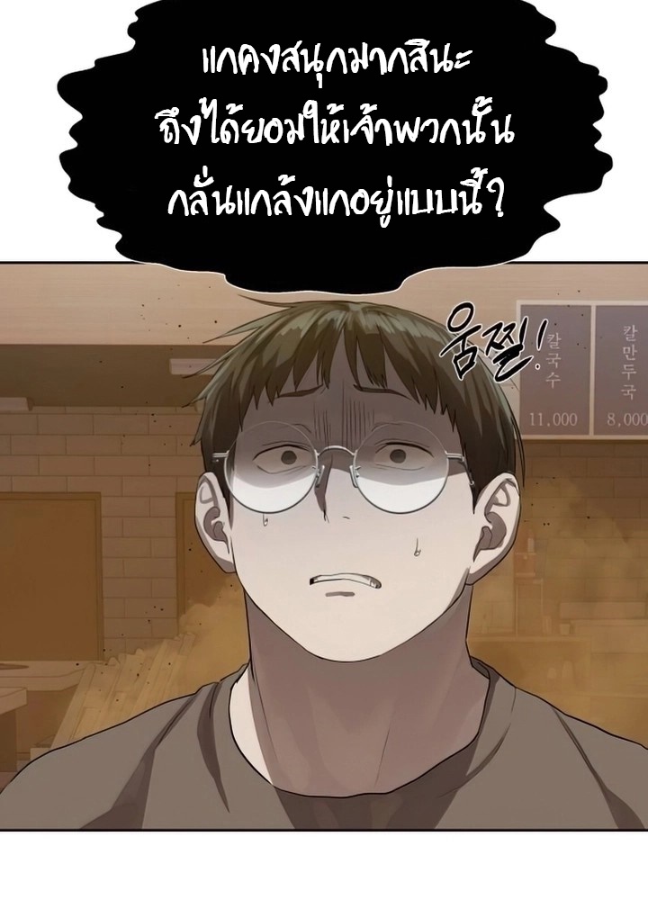 อ่านการ์ตูน Special Civil Servant 24 ภาพที่ 14