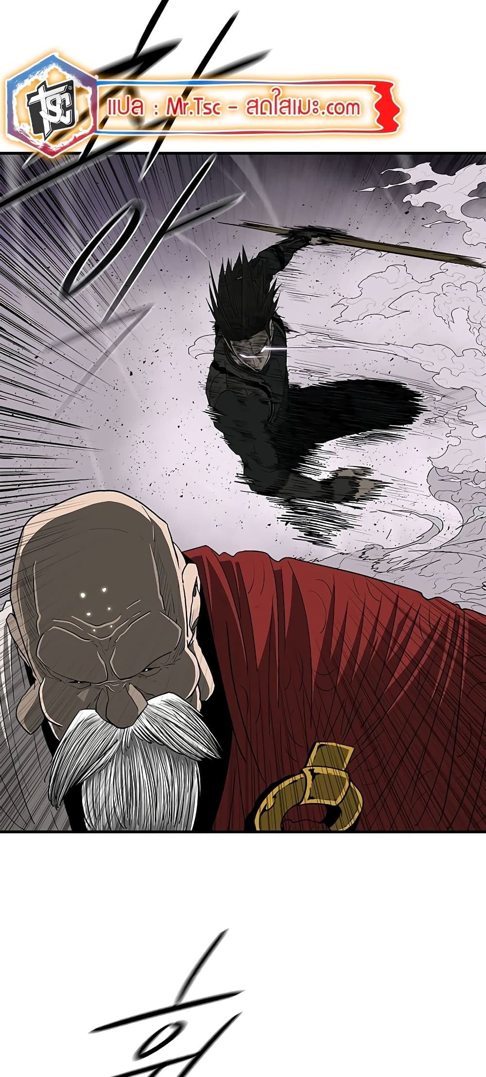 อ่านการ์ตูน Legend of the Northern Blade 188 ภาพที่ 21