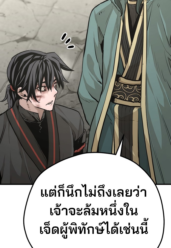 อ่านการ์ตูน Heavenly Demon Cultivation Simulation 90 ภาพที่ 186