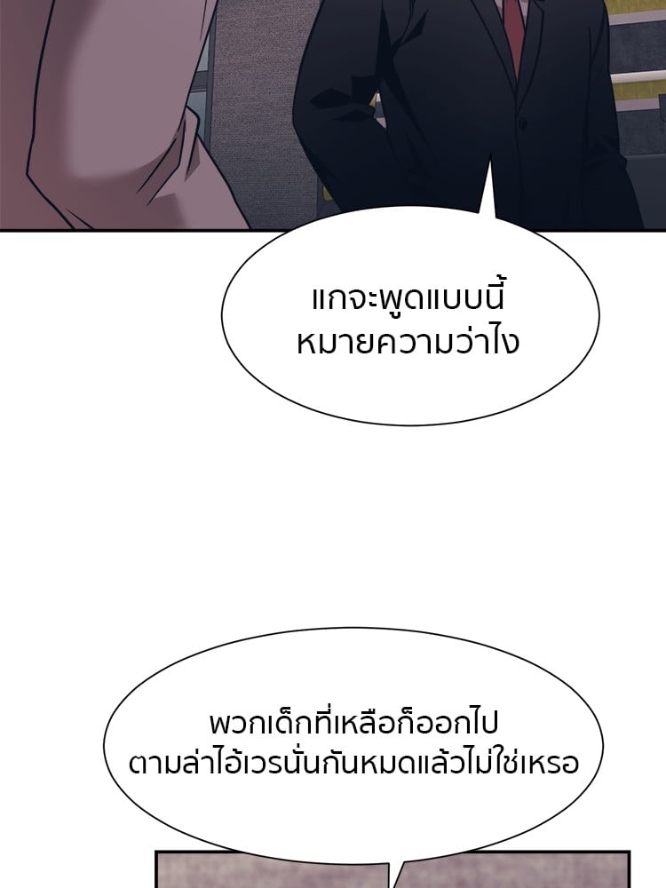 อ่านการ์ตูน I am Unbeatable 6 ภาพที่ 57