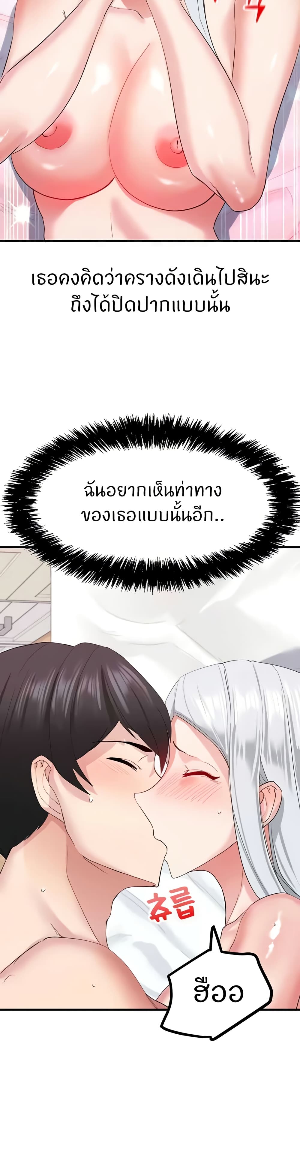 อ่านการ์ตูน Sexual Guidance Officer 29 ภาพที่ 18