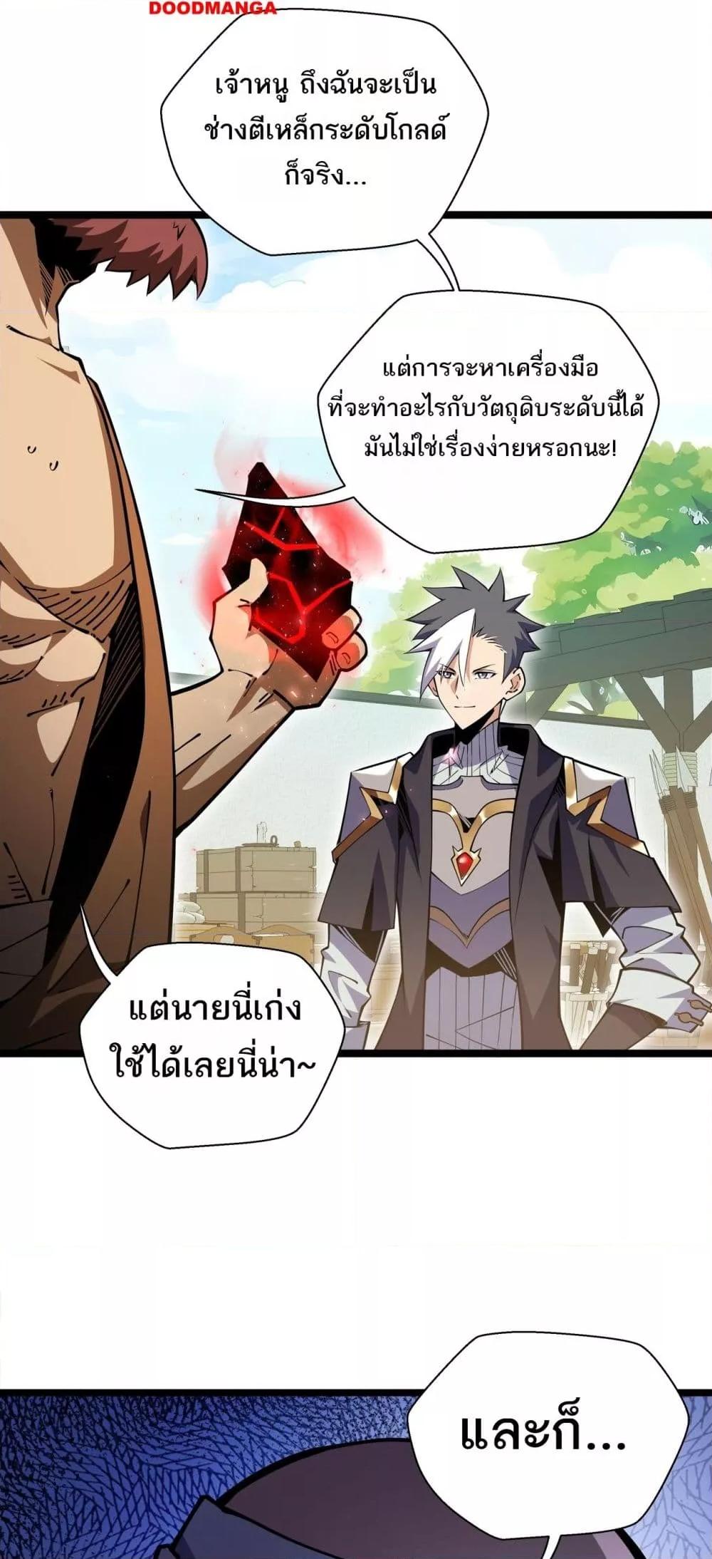 อ่านการ์ตูน Sorry, My Skills Are Automatically Max Level! 15 ภาพที่ 32