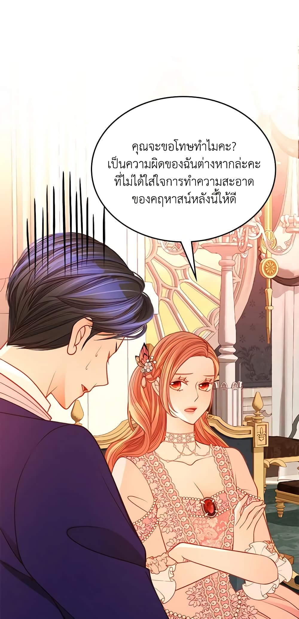 อ่านการ์ตูน The Duchess’s Secret Dressing Room 43 ภาพที่ 54