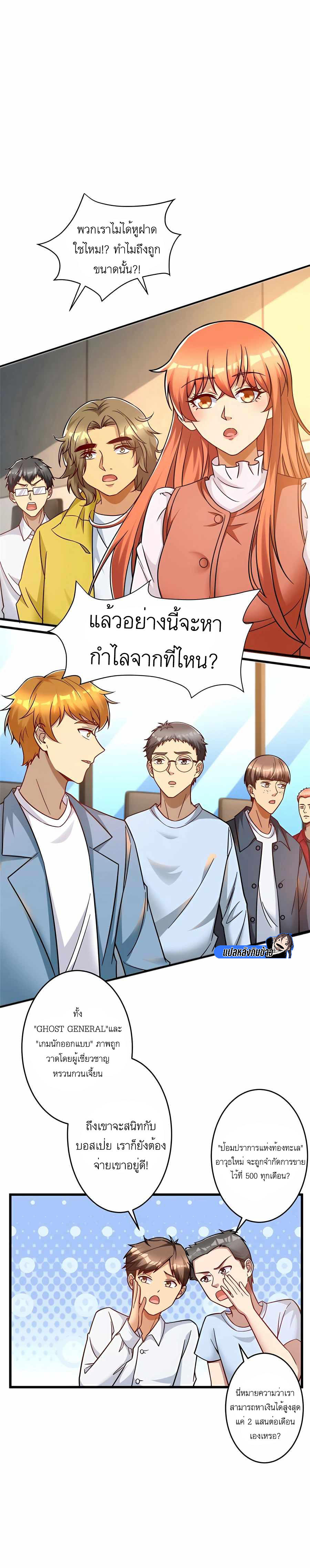 อ่านการ์ตูน Losing Money To Be A Tycoon 60 ภาพที่ 5