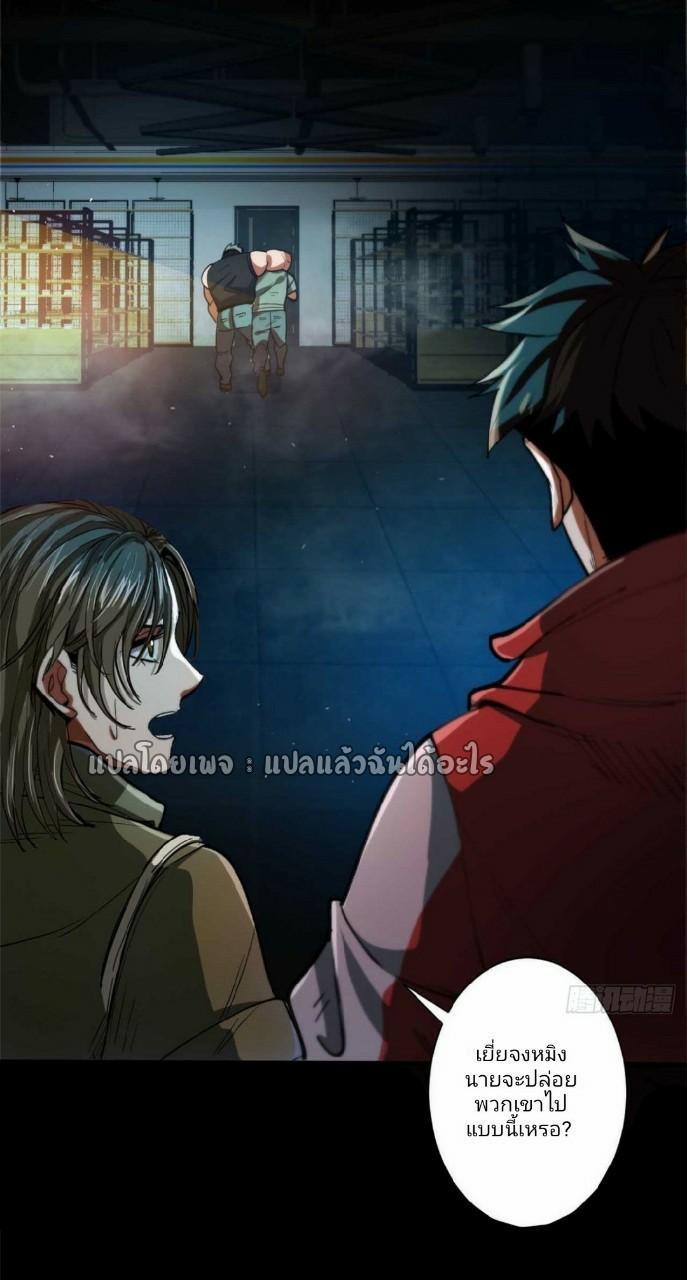 อ่านการ์ตูน Roulette World 40 ภาพที่ 45