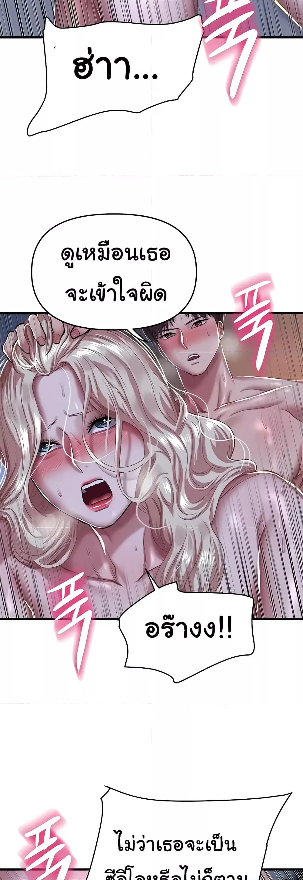 อ่านการ์ตูน Women of God 11 ภาพที่ 15