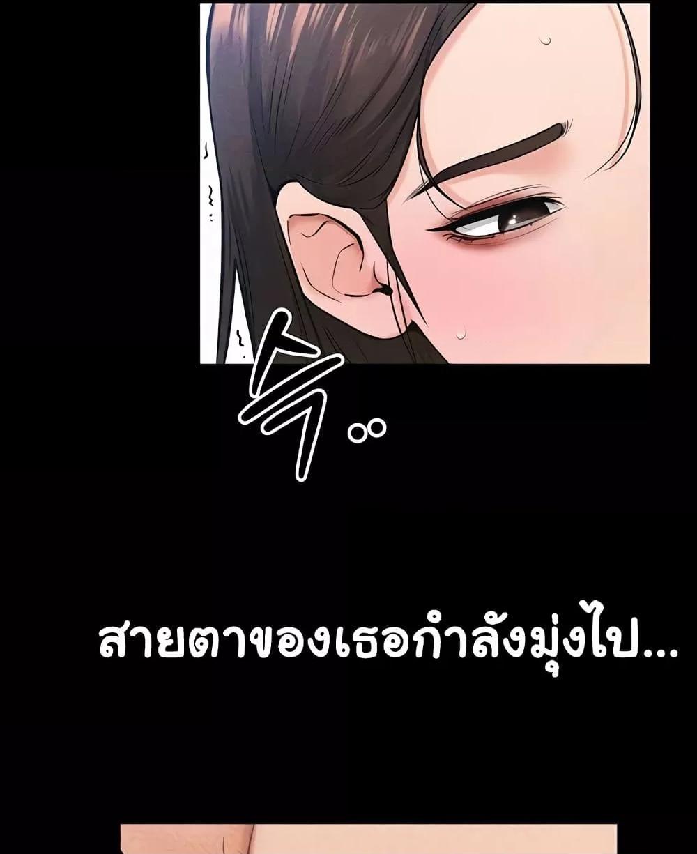 อ่านการ์ตูน My New Family Treats me Well 24 ภาพที่ 21