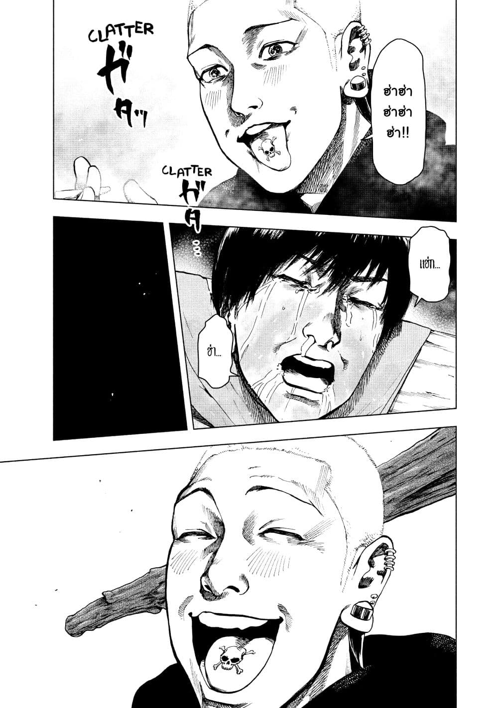อ่านการ์ตูน Shin’ai naru Boku e Satsui o Komete 19 ภาพที่ 17