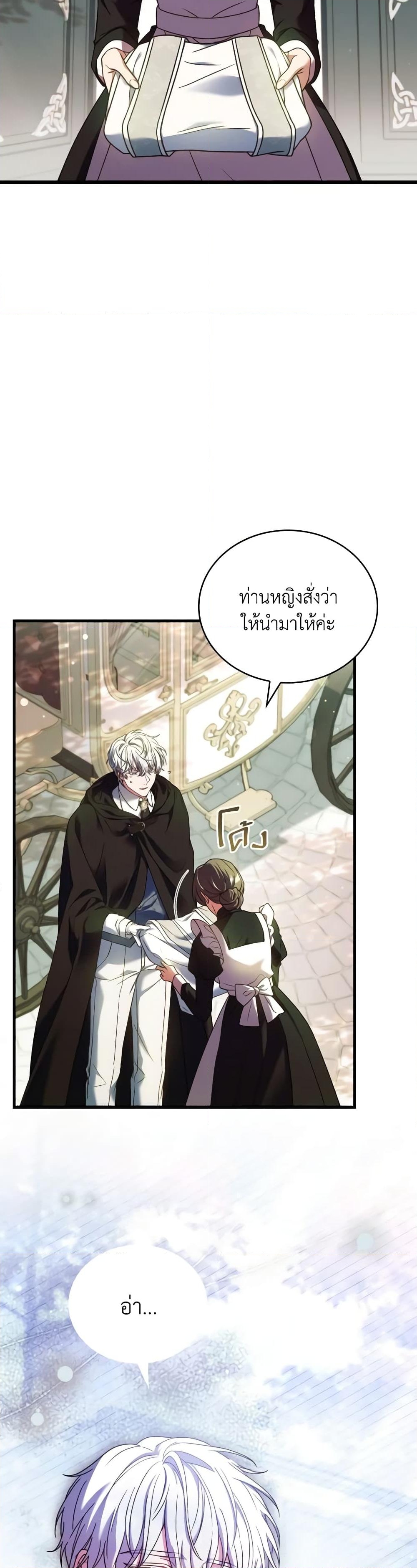 อ่านการ์ตูน The Price Of Breaking Up 63 ภาพที่ 32