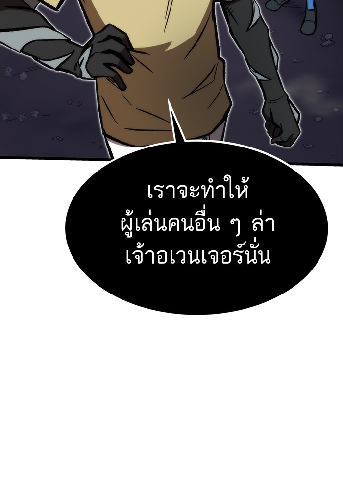 อ่านการ์ตูน Ultra Alter 112 ภาพที่ 151