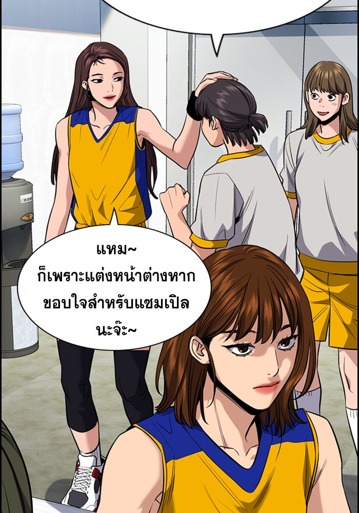 อ่านการ์ตูน True Education 35 ภาพที่ 106