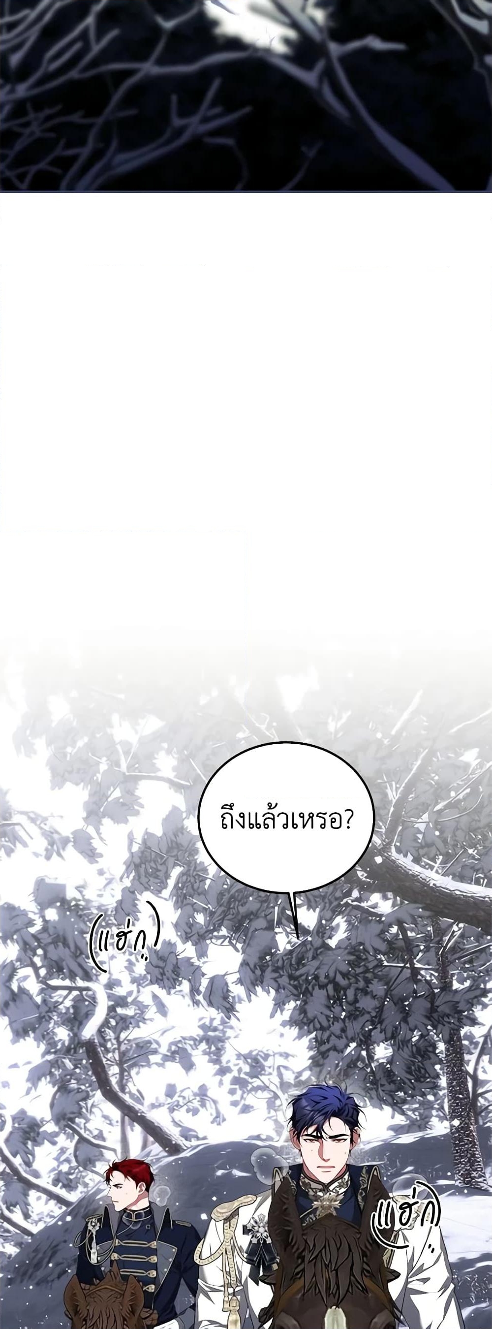 อ่านการ์ตูน Limited Extra time 69 ภาพที่ 54