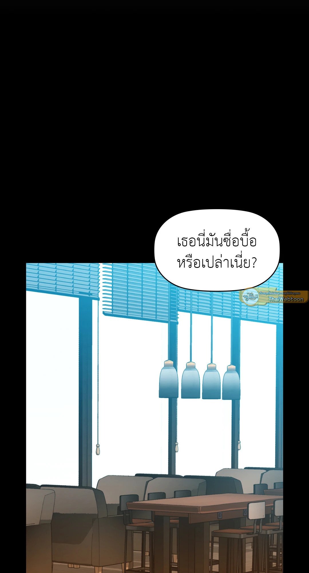 อ่านการ์ตูน Caffeine 61 ภาพที่ 59