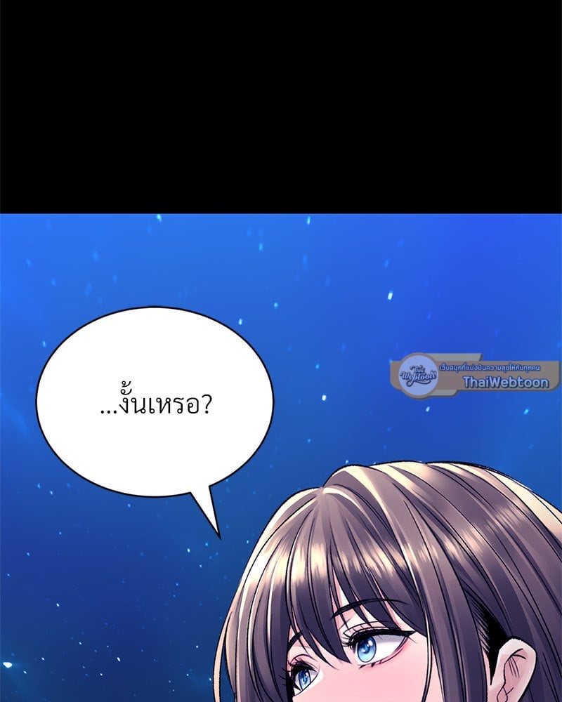 อ่านการ์ตูน Herbal Love Story 32 ภาพที่ 138