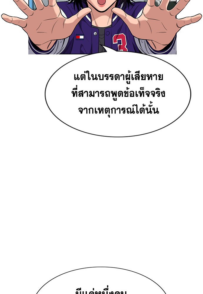 อ่านการ์ตูน True Education 119 ภาพที่ 98