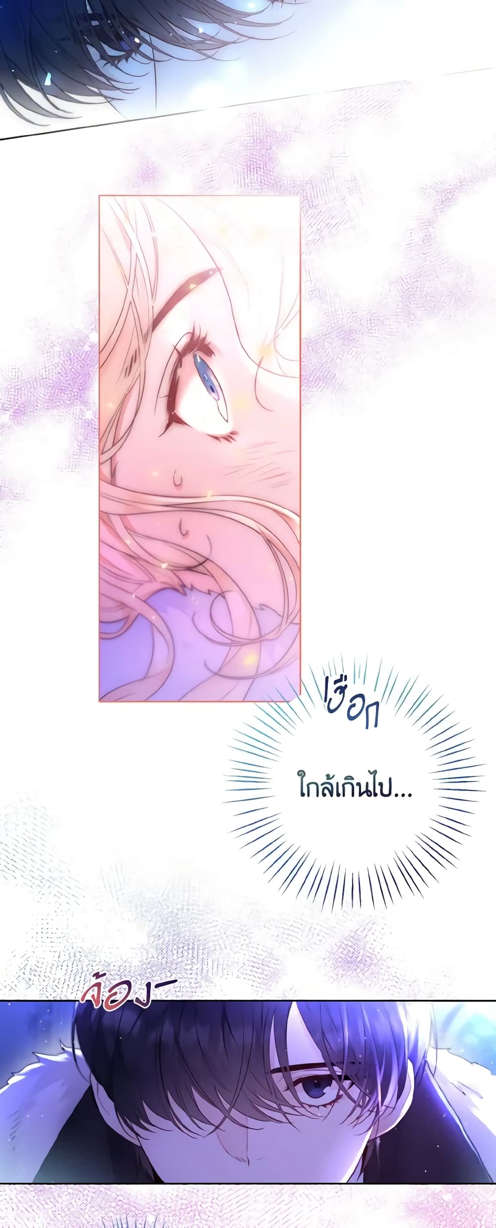 อ่านการ์ตูน Lady Crystal is a Man 2 ภาพที่ 25