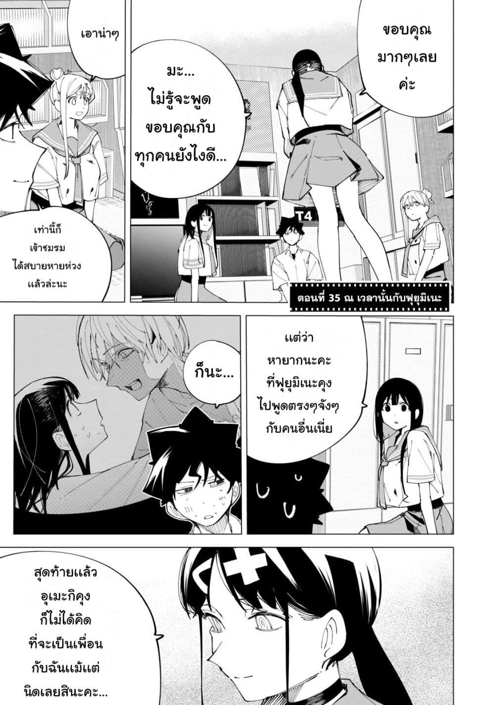 อ่านการ์ตูน R15+ ja dame desu ka? 35 ภาพที่ 1