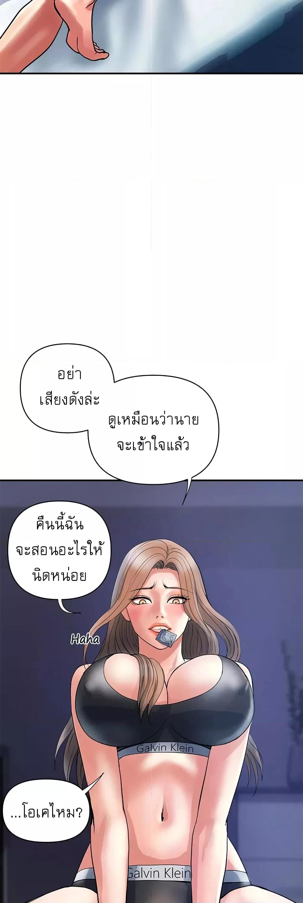 อ่านการ์ตูน Pheromones 25 ภาพที่ 11