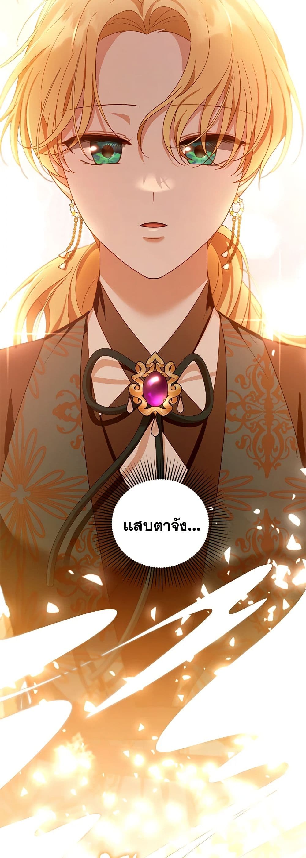 อ่านการ์ตูน I Am Trying To Divorce My Villain Husband, But We Have A Child Series 91 ภาพที่ 3