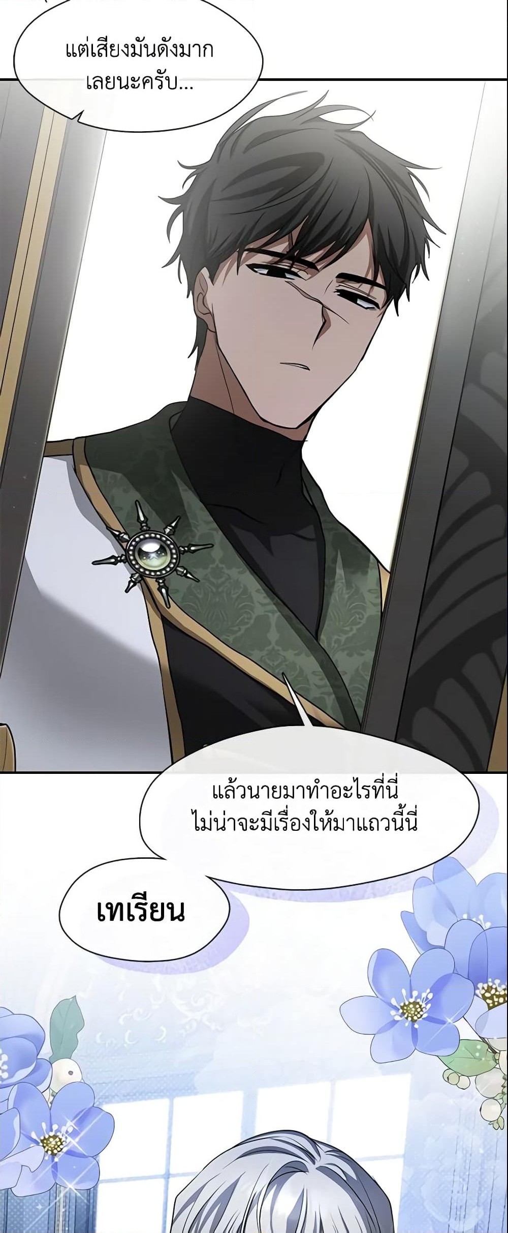 อ่านการ์ตูน I Failed To Throw The Villain Away 69 ภาพที่ 50