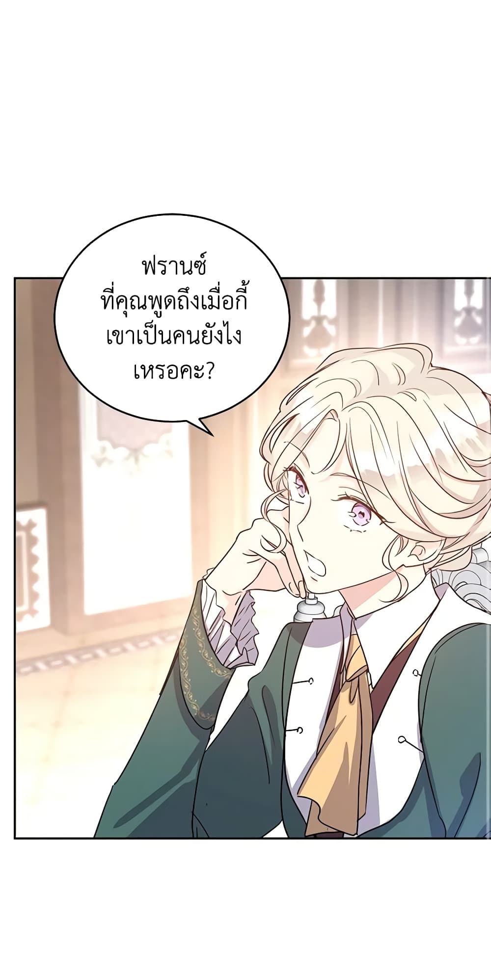 อ่านการ์ตูน I Will Change The Genre 27 ภาพที่ 58