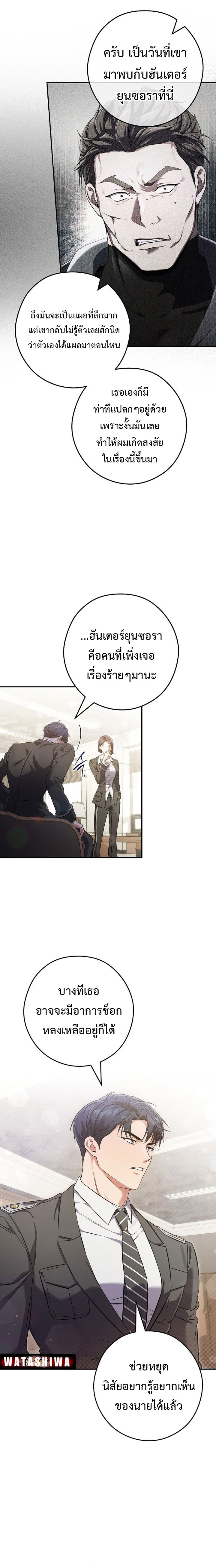 อ่านการ์ตูน Civil Servant Hunter’s S-Class Resignation Log 13 ภาพที่ 5