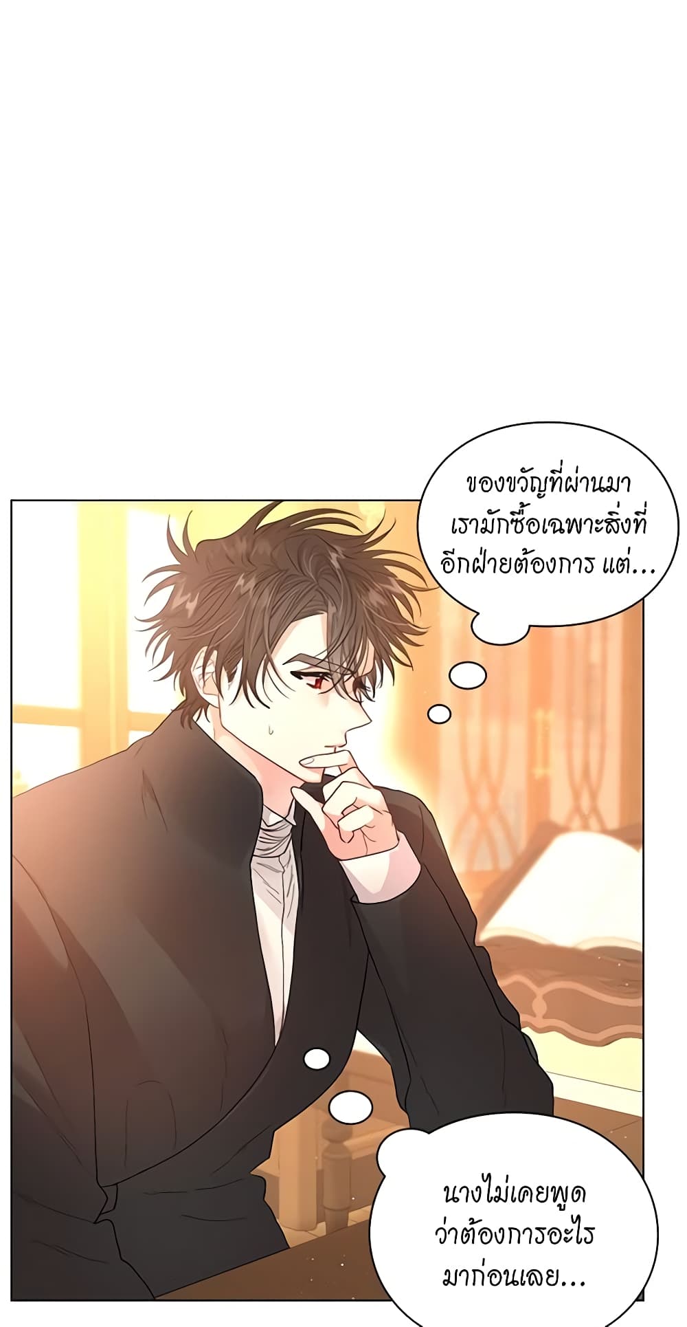 อ่านการ์ตูน Lucia 41 ภาพที่ 22