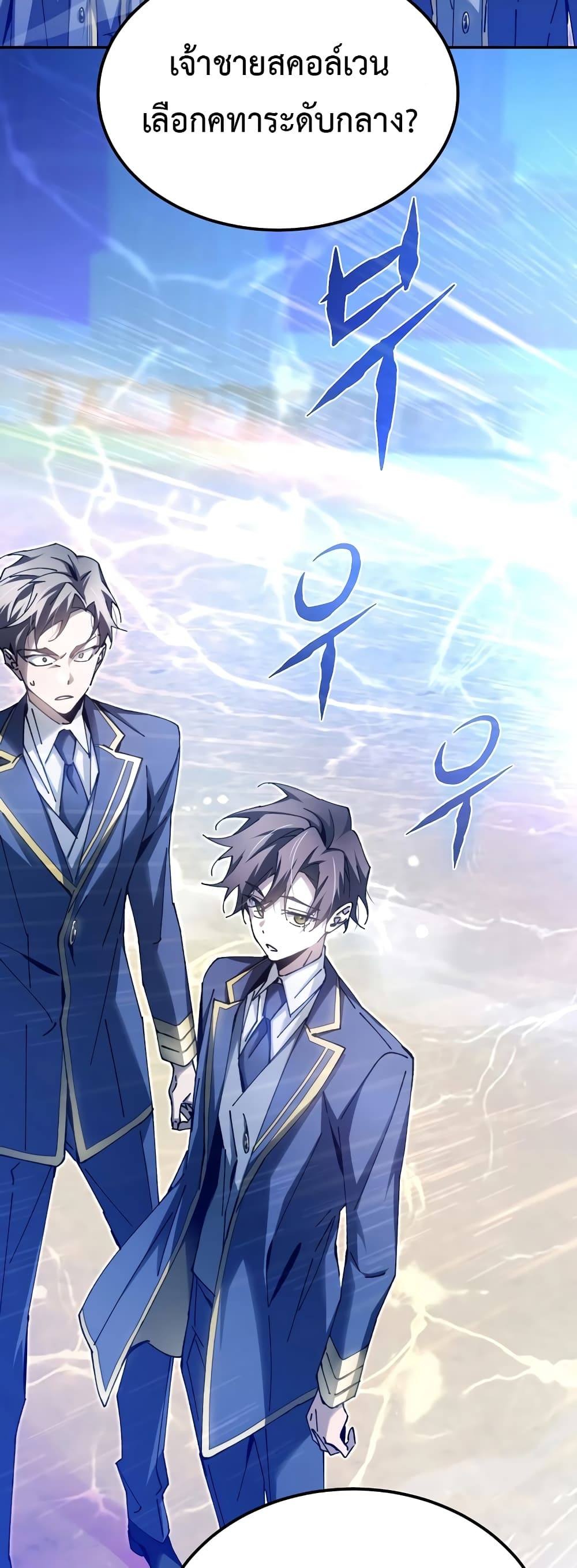 อ่านการ์ตูน Magic Academy’s Genius Blinker 10 ภาพที่ 52