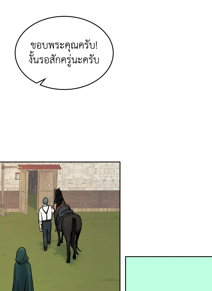 อ่านการ์ตูน The Lady and The Beast 67 ภาพที่ 25