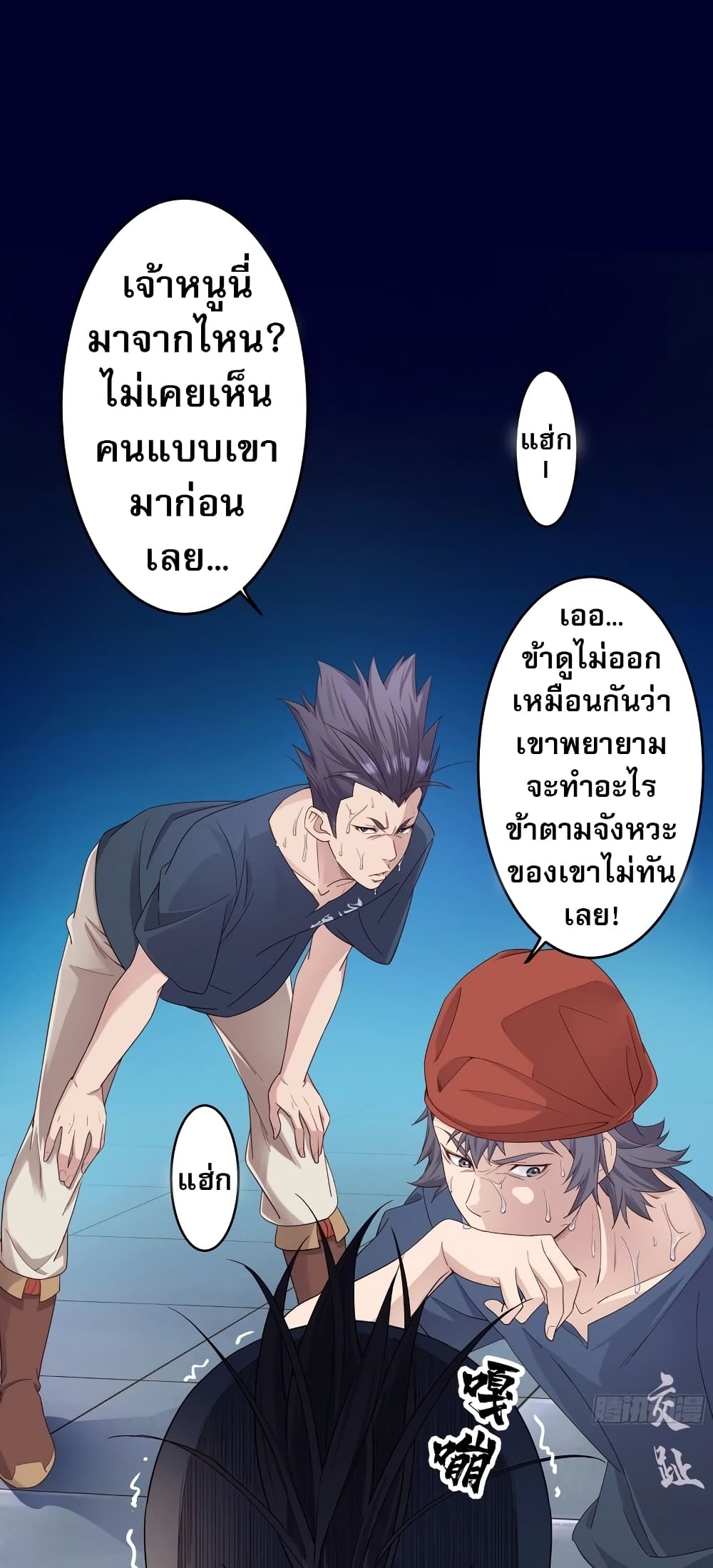 อ่านการ์ตูน The Light Of Youth Training 2 ภาพที่ 16