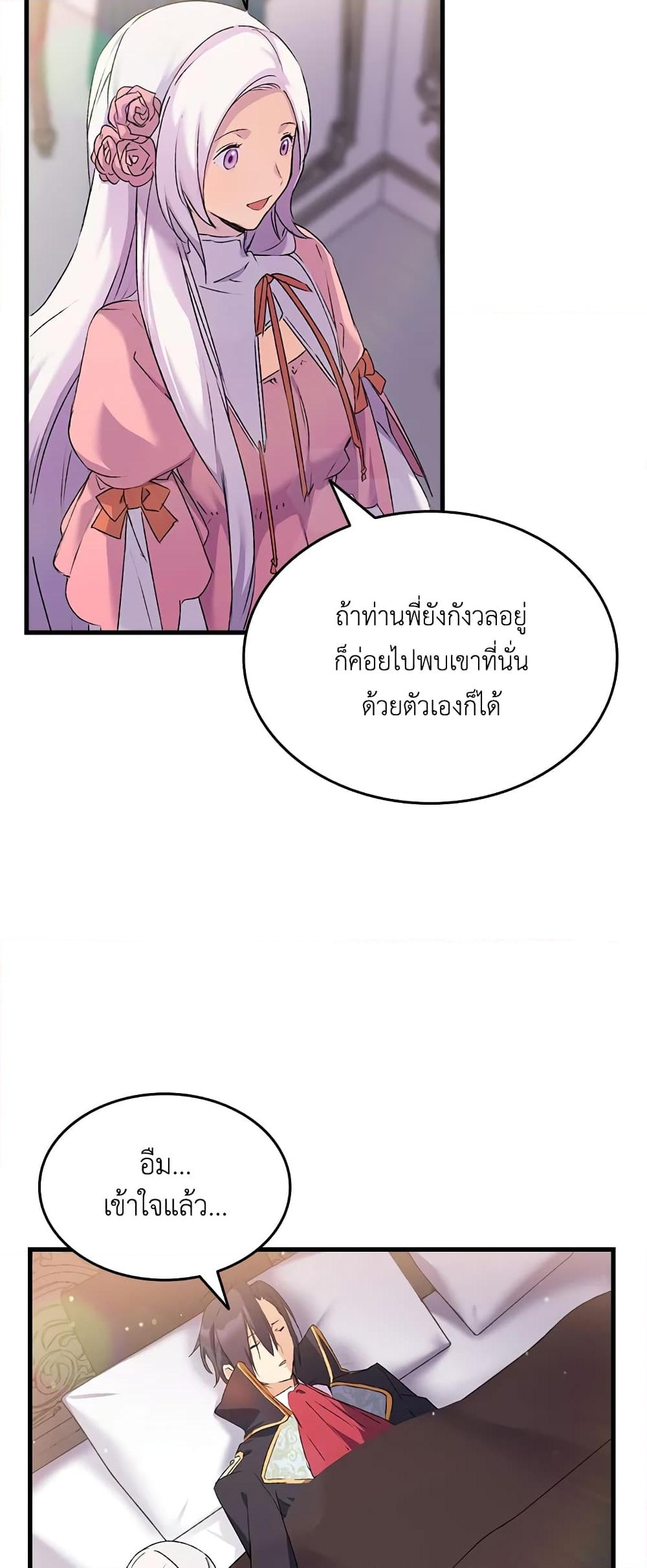 อ่านการ์ตูน I Tried To Persuade My Brother And He Entrusted The Male Lead To Me 11 ภาพที่ 56