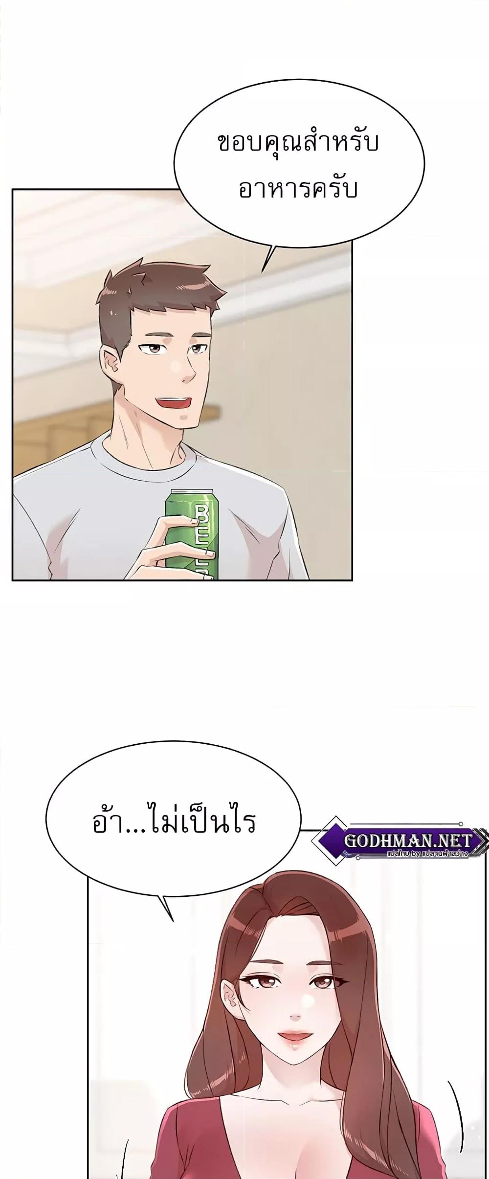 อ่านการ์ตูน Everything About Best Friend 105 ภาพที่ 31