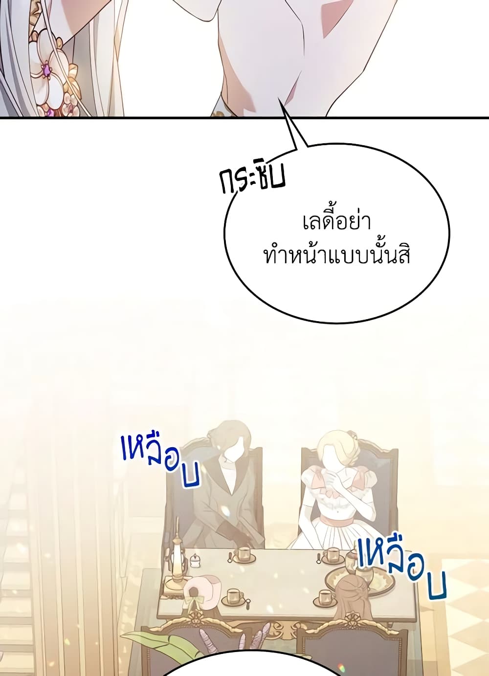 อ่านการ์ตูน The Max-Leveled Princess Is Bored Today as Well 48 ภาพที่ 11