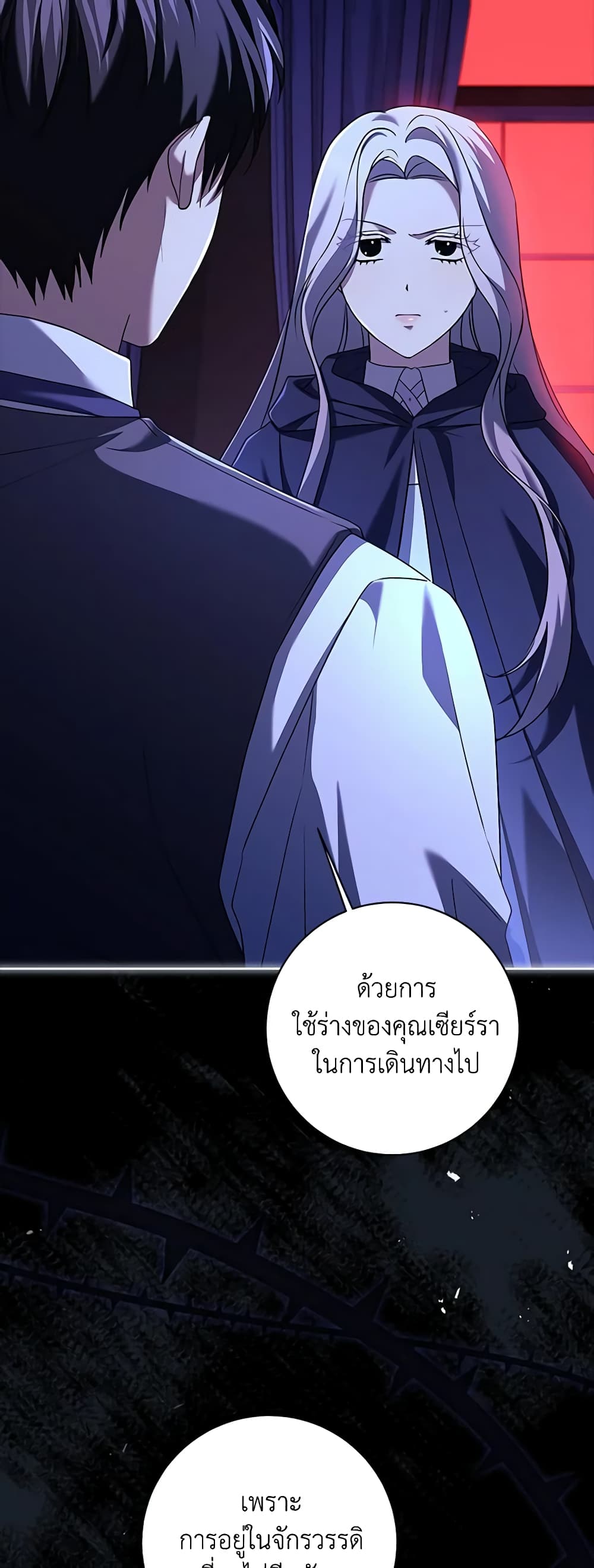 อ่านการ์ตูน I Went On Strike Because It Was A Time Limit 77 ภาพที่ 43